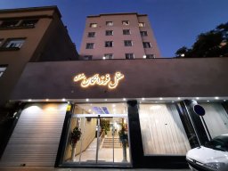 هتل فرزانگان رضوی